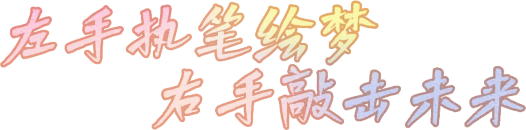 德外2026级新高一领航系列:跳出试卷的黑白边界,带孩子拥抱青春的“全息旷野” 第5张 德外2026级新高一领航系列:跳出试卷的黑白边界,带孩子拥抱青春的“全息旷野” 第5张