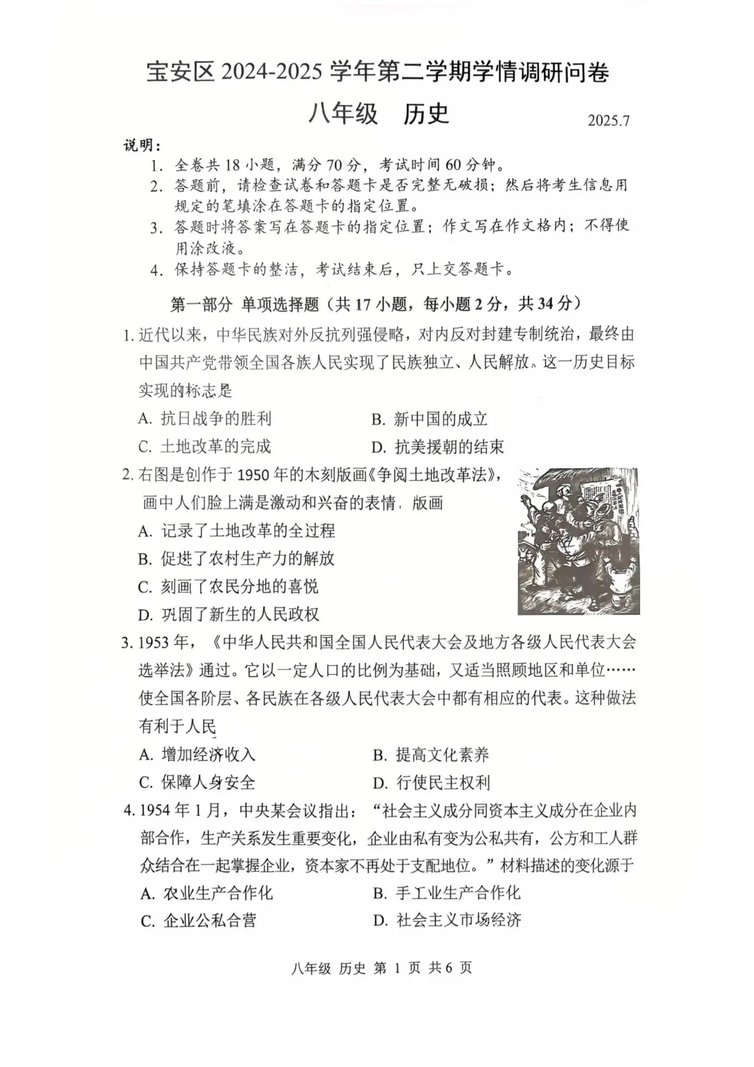 真题领取|深圳1~8年级下学期历年期末真题+答案免费领 第12张