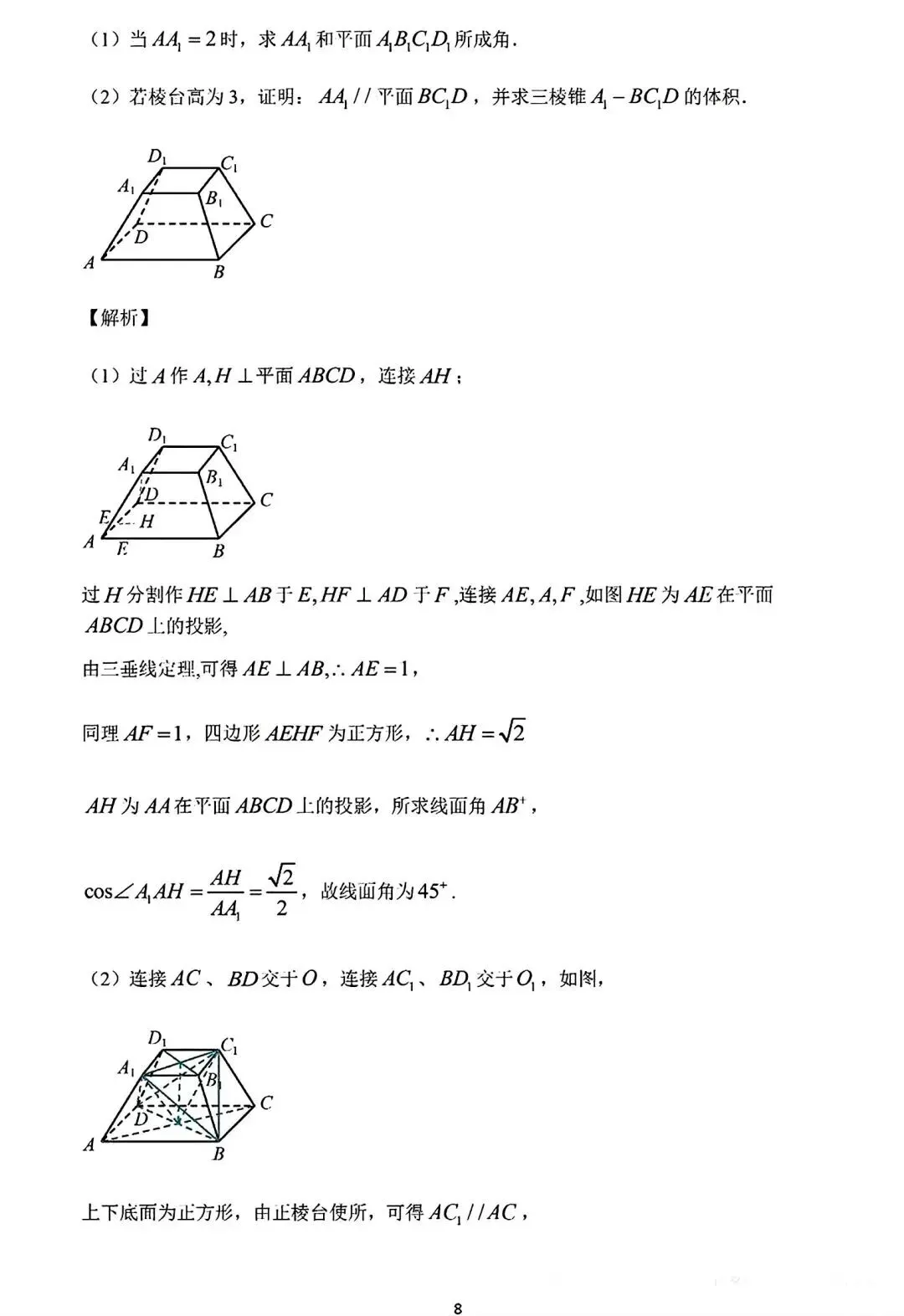 【历年高考数学真题:2026年上海市普通高等学校(春季)招生考试数学试题】抽象函数压轴题-第13张图片-四季读书网