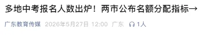中考人数出炉!初高中升大学,香港还有2条出路 第3张 中考人数出炉!初高中升大学,香港还有2条出路 第3张