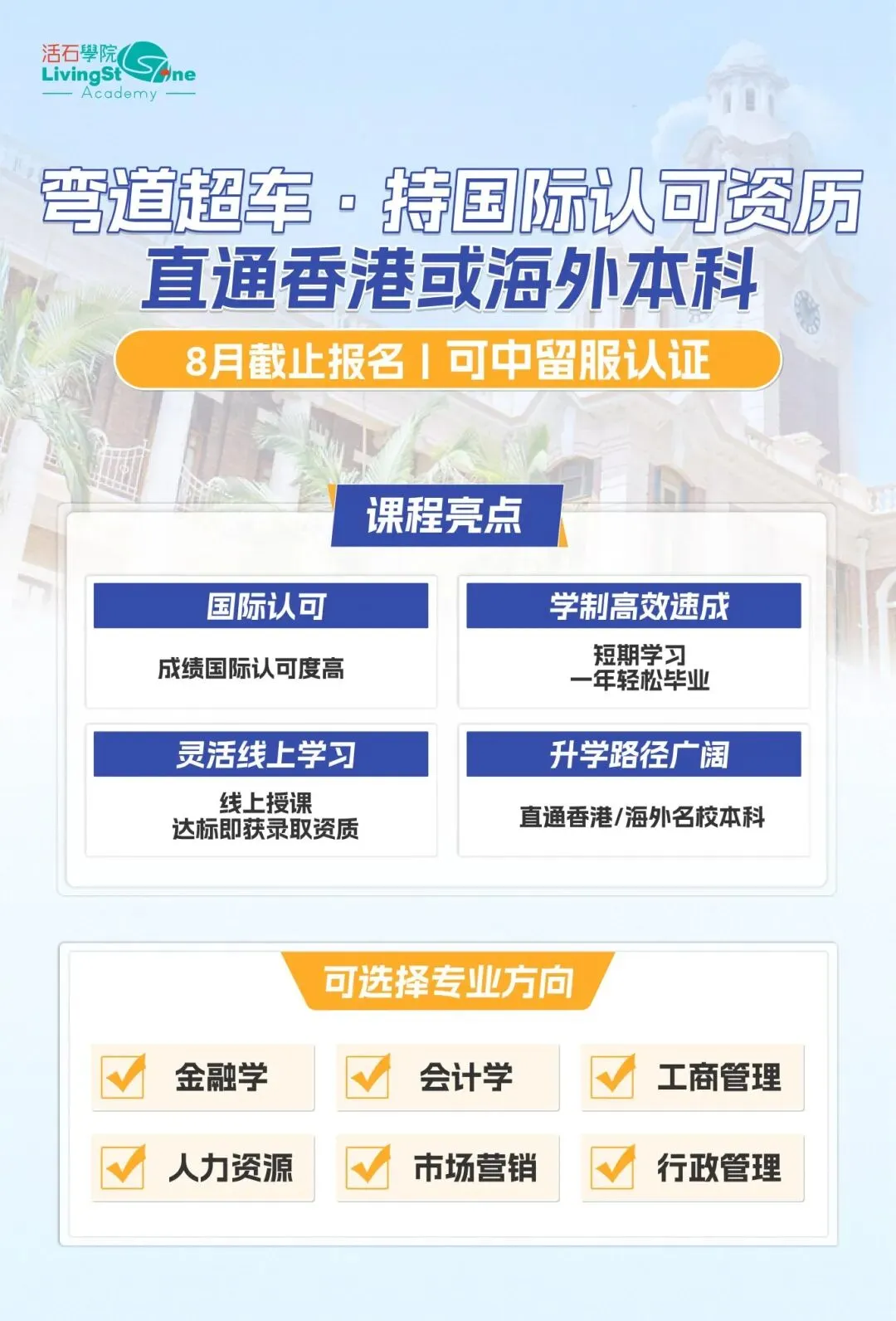 中考人数出炉!初高中升大学,香港还有2条出路 第5张 中考人数出炉!初高中升大学,香港还有2条出路 第5张