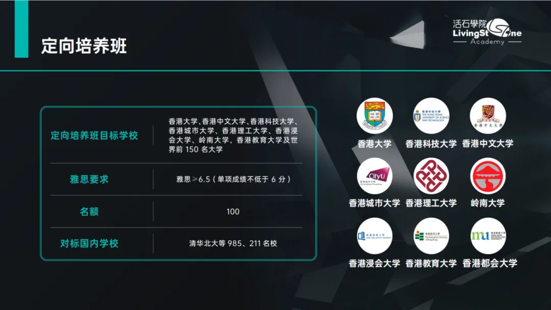 中考人数出炉!初高中升大学,香港还有2条出路 第8张 中考人数出炉!初高中升大学,香港还有2条出路 第8张