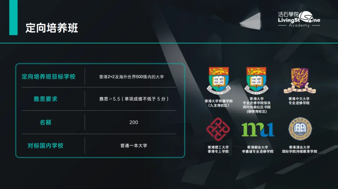 中考人数出炉!初高中升大学,香港还有2条出路 第10张 中考人数出炉!初高中升大学,香港还有2条出路 第10张