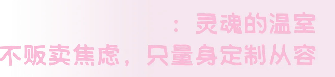 德外2026级新高一领航系列:跳出试卷的黑白边界,带孩子拥抱青春的“全息旷野” 第24张 德外2026级新高一领航系列:跳出试卷的黑白边界,带孩子拥抱青春的“全息旷野” 第24张