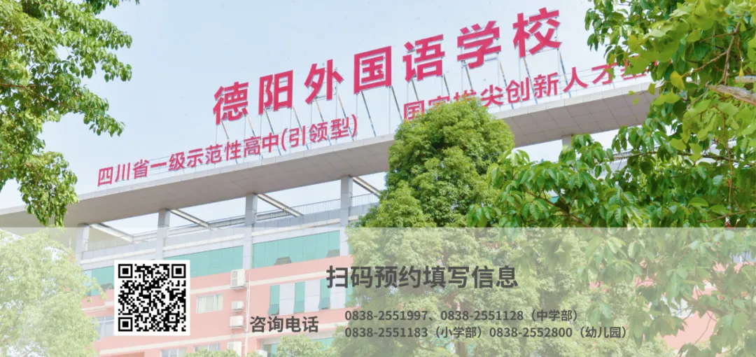 德外2026级新高一领航系列:跳出试卷的黑白边界,带孩子拥抱青春的“全息旷野” 第31张 德外2026级新高一领航系列:跳出试卷的黑白边界,带孩子拥抱青春的“全息旷野” 第31张