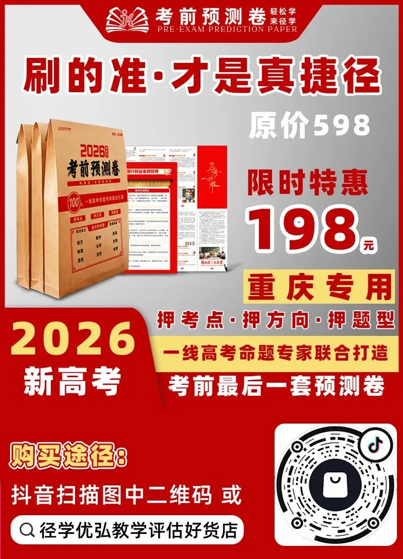 【真题分享】科学城一外数学试卷(附答案) 第4张