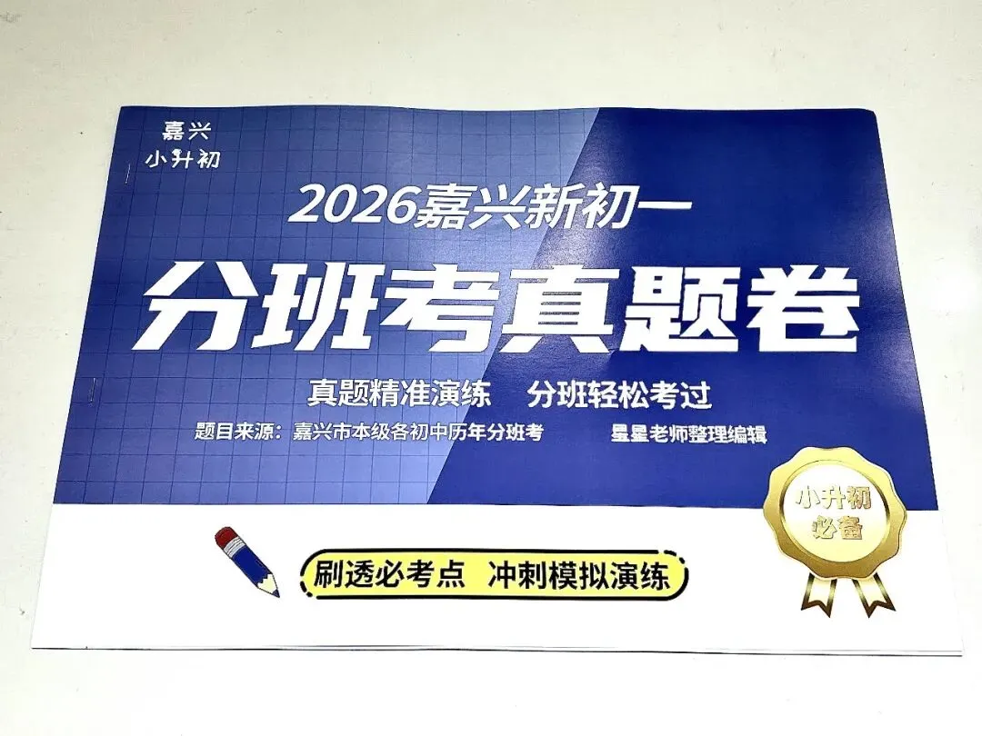 最新嘉兴中考名额分配生指标数公布!从1.16倍~1.3倍 代表了什么? 第11张 最新嘉兴中考名额分配生指标数公布!从1.16倍~1.3倍 代表了什么? 第11张