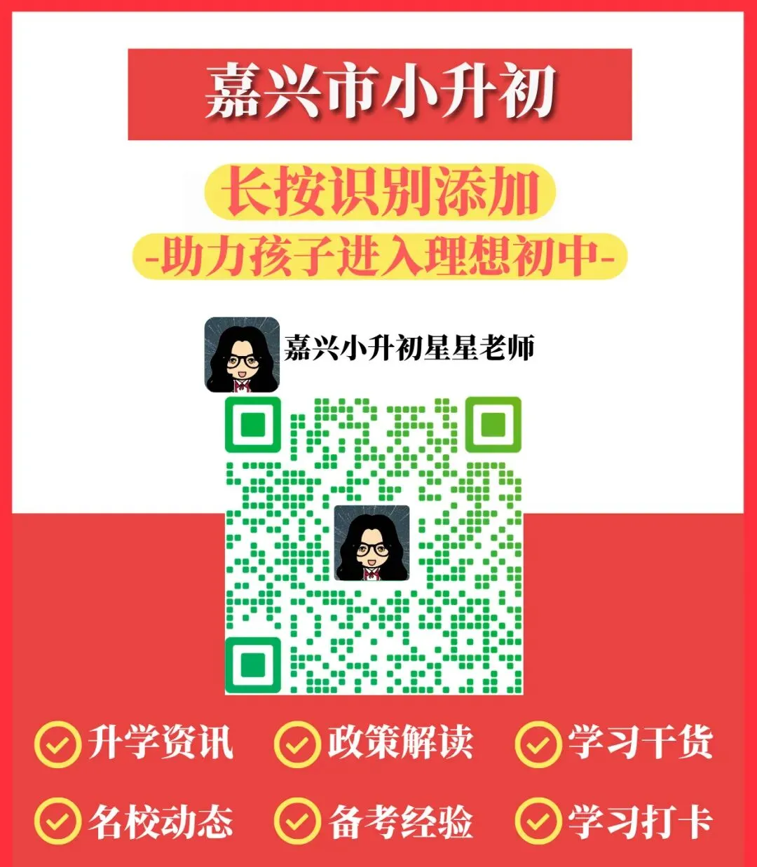 最新嘉兴中考名额分配生指标数公布!从1.16倍~1.3倍 代表了什么? 第15张 最新嘉兴中考名额分配生指标数公布!从1.16倍~1.3倍 代表了什么? 第15张
