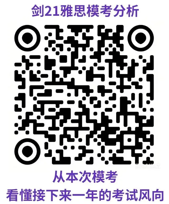 雅思模考 + 成绩报告 考情分析~ 第6张