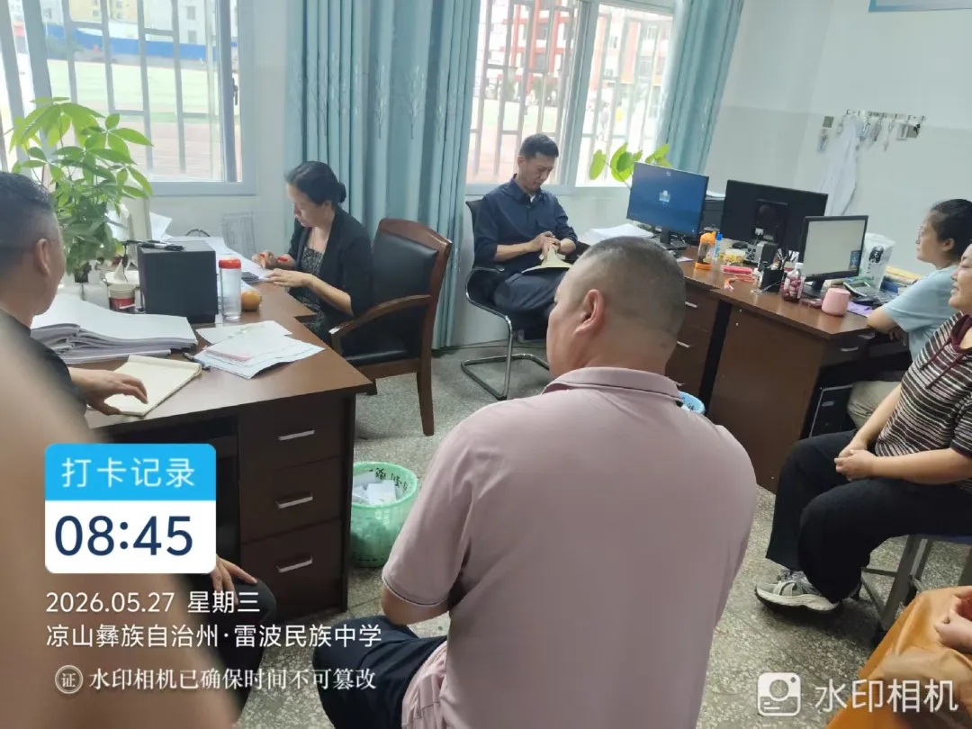 严守食品安全底线,为初三中考营养蓄力——雷波民族中学五月食品安全调度会 第13张 严守食品安全底线,为初三中考营养蓄力——雷波民族中学五月食品安全调度会 第13张