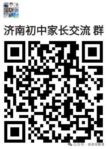 倒计时!济南中考日程汇总及2025年济南各高中录取分数线及位次表 第5张 倒计时!济南中考日程汇总及2025年济南各高中录取分数线及位次表 第5张