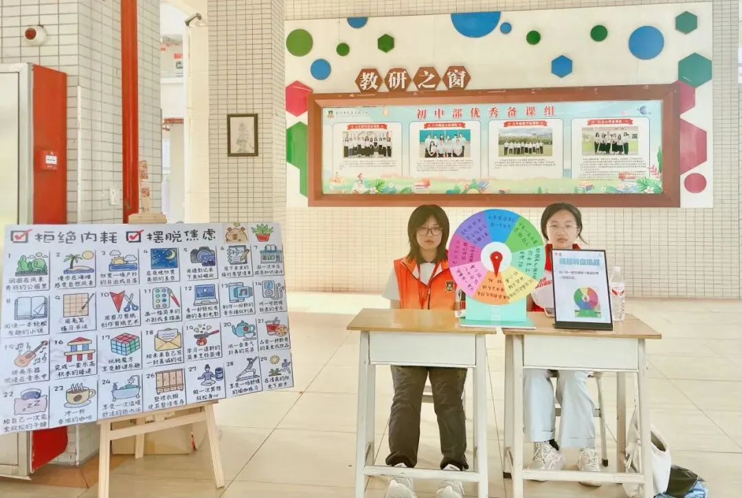 五育并举润心育 向阳逐光迎中考 | 记惠州市光正实验学校初三年级心理减压嘉年华 第31张 五育并举润心育 向阳逐光迎中考 | 记惠州市光正实验学校初三年级心理减压嘉年华 第31张