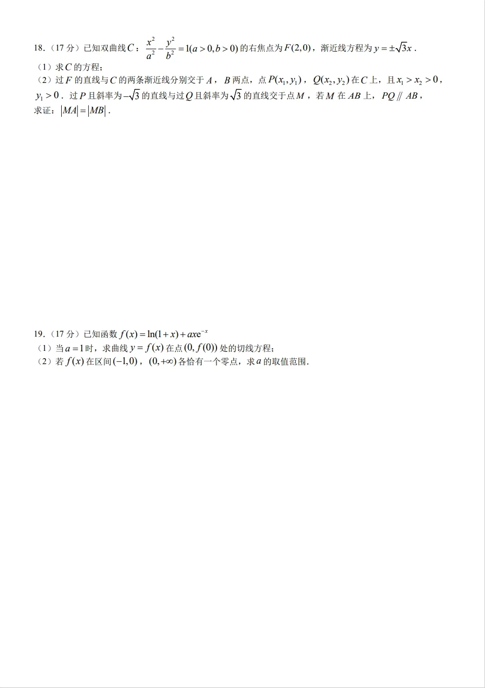 回归高考16——2022高考真题重组卷 第4张 回归高考16——2022高考真题重组卷 第4张