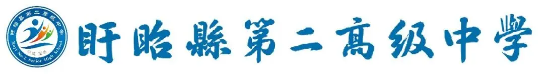 中考家长别慌!周日来二高,了解报考门道 第18张 中考家长别慌!周日来二高,了解报考门道 第18张