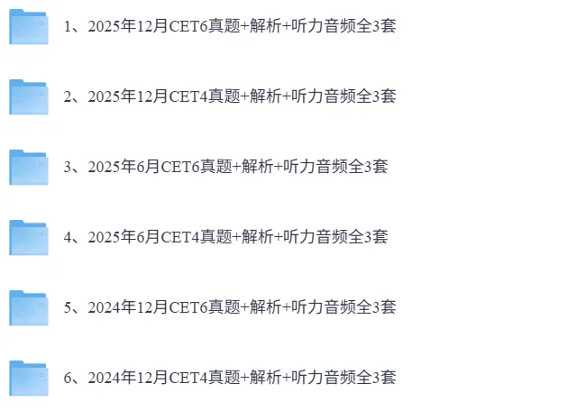 反复刷四六级真题,就对了!! 第2张 反复刷四六级真题,就对了!! 第2张
