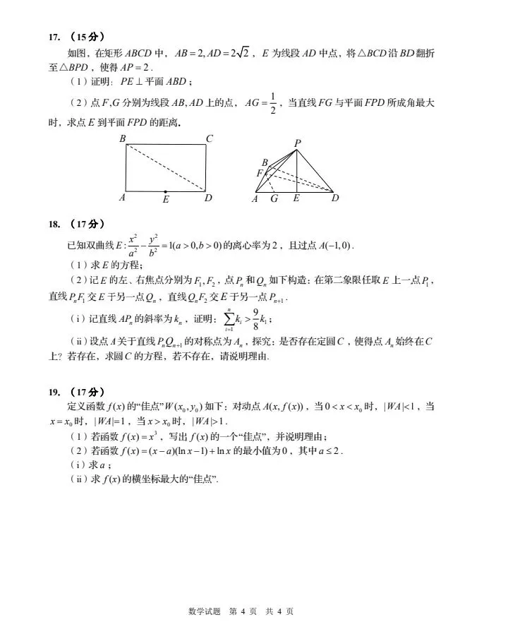 青岛市26届高三5月份模拟考试(青岛三模) 第6张 青岛市26届高三5月份模拟考试(青岛三模) 第6张