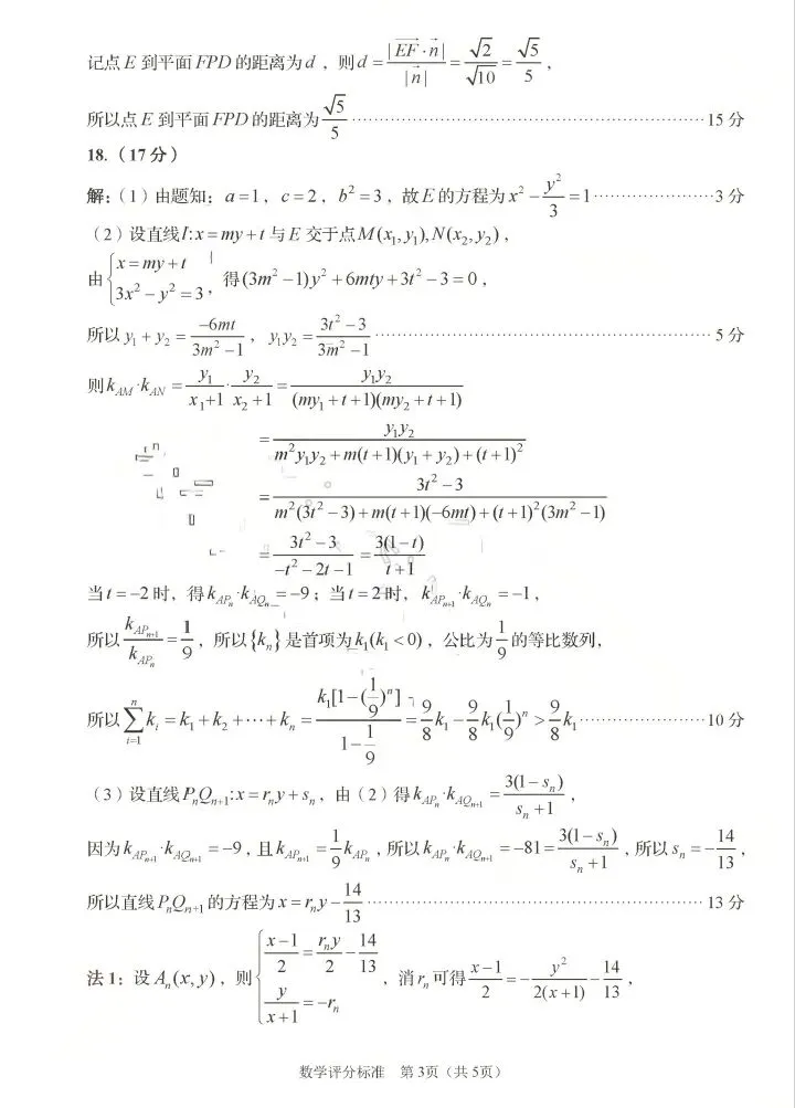青岛市26届高三5月份模拟考试(青岛三模) 第9张 青岛市26届高三5月份模拟考试(青岛三模) 第9张