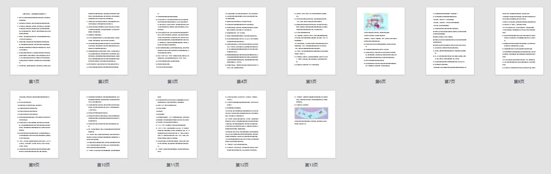 【纯干货】上海中考历史易错易混淆知识点80个 第4张 【纯干货】上海中考历史易错易混淆知识点80个 第4张