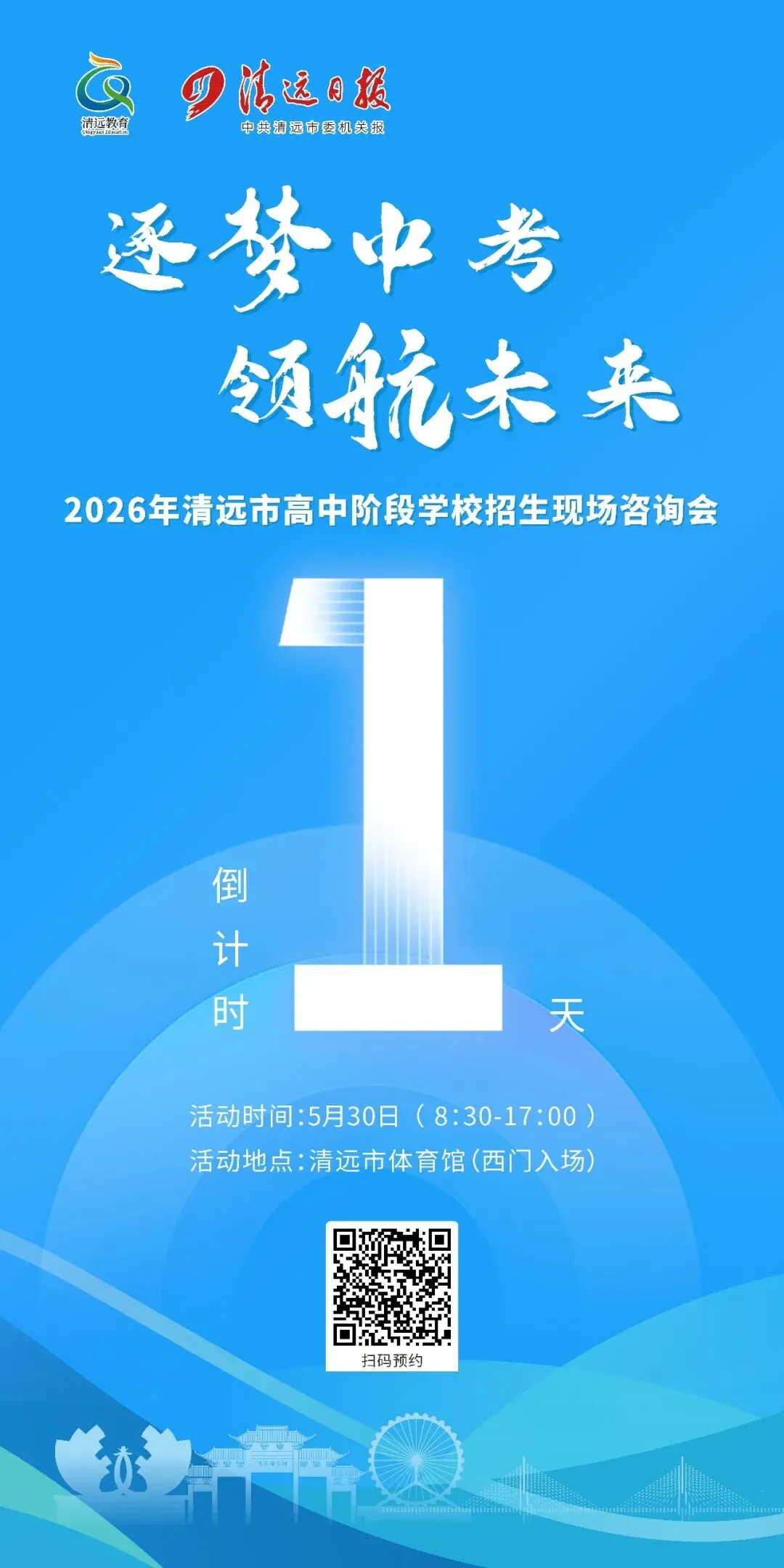 事关中考!周六见→ 第4张 事关中考!周六见→ 第4张