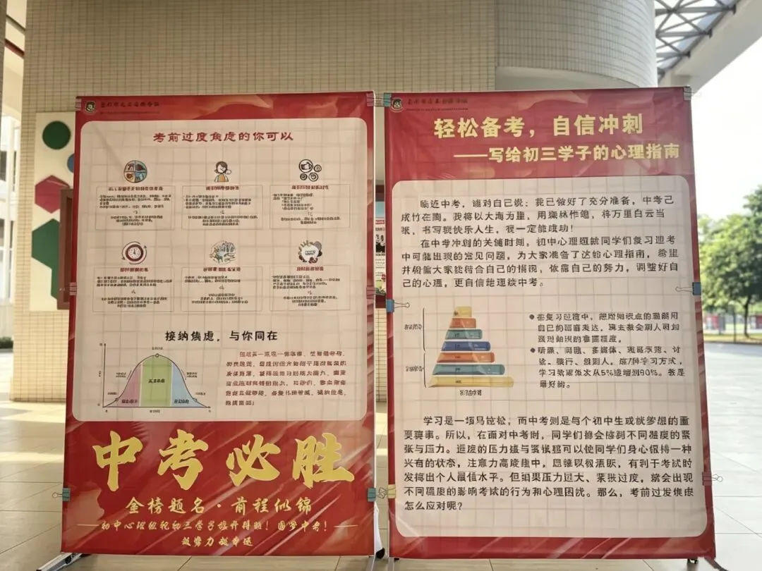 五育并举润心育 向阳逐光迎中考 | 记惠州市光正实验学校初三年级心理减压嘉年华 第65张 五育并举润心育 向阳逐光迎中考 | 记惠州市光正实验学校初三年级心理减压嘉年华 第65张