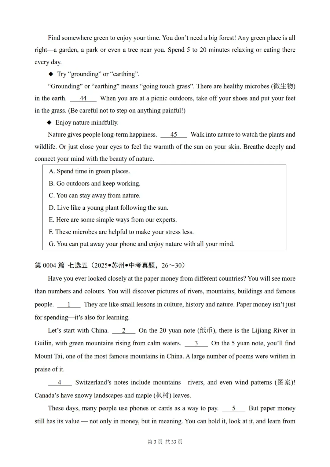 中考英语阅读+补全对话真题专项训练,含答案解析 第3张