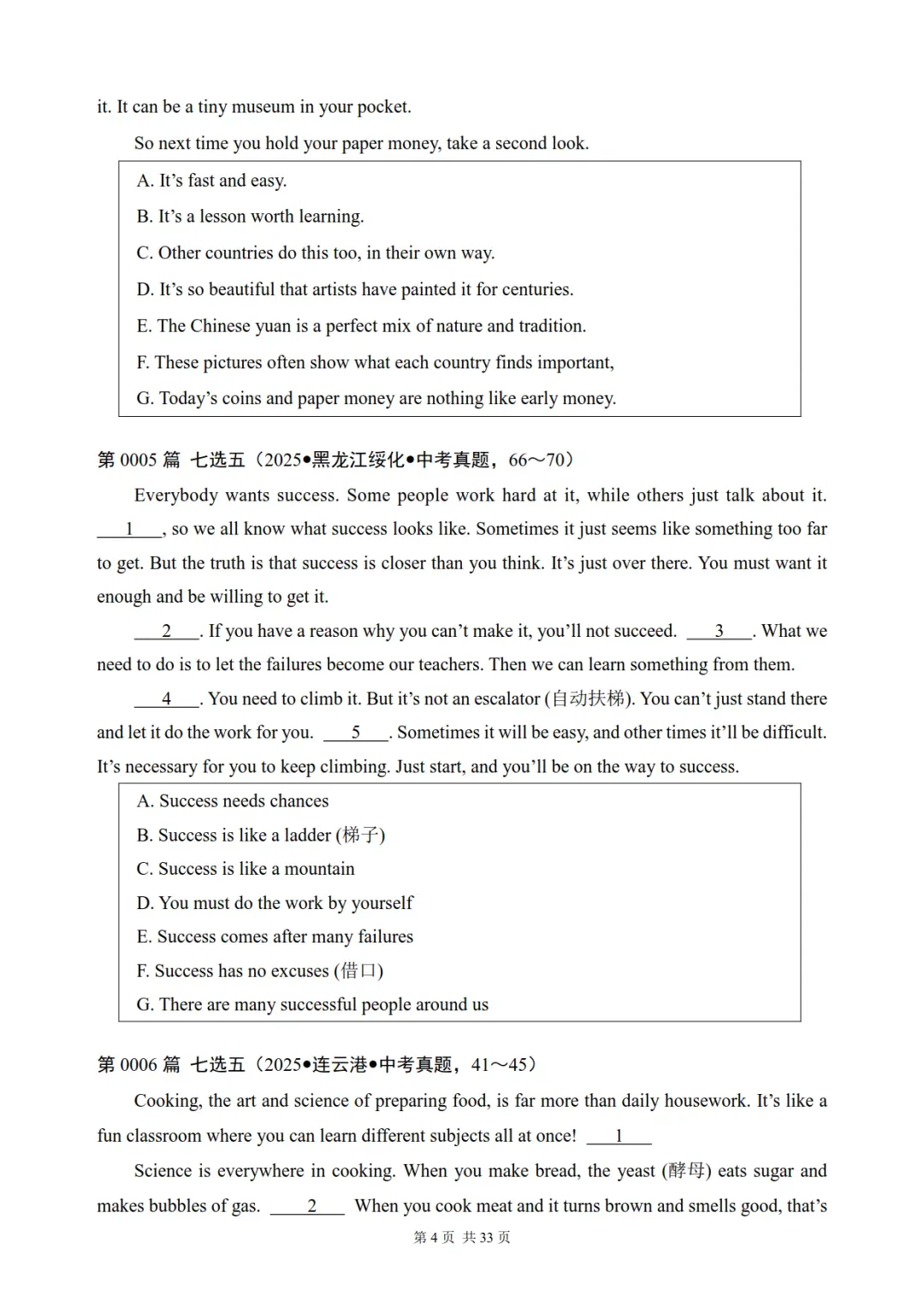 中考英语阅读+补全对话真题专项训练,含答案解析 第4张