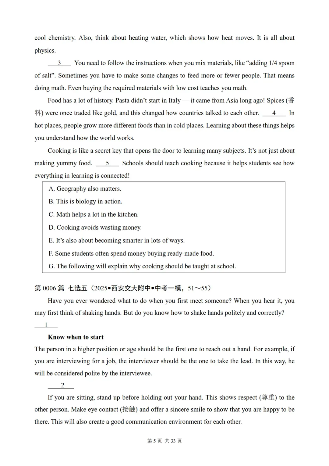 中考英语阅读+补全对话真题专项训练,含答案解析 第5张