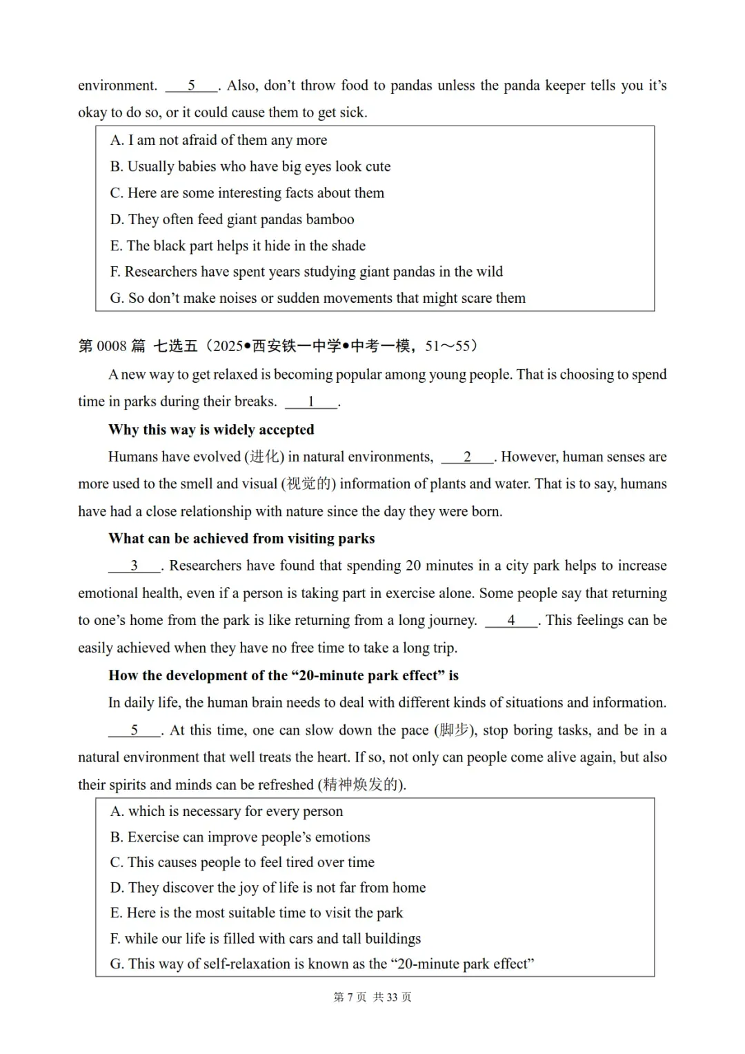 中考英语阅读+补全对话真题专项训练,含答案解析 第7张
