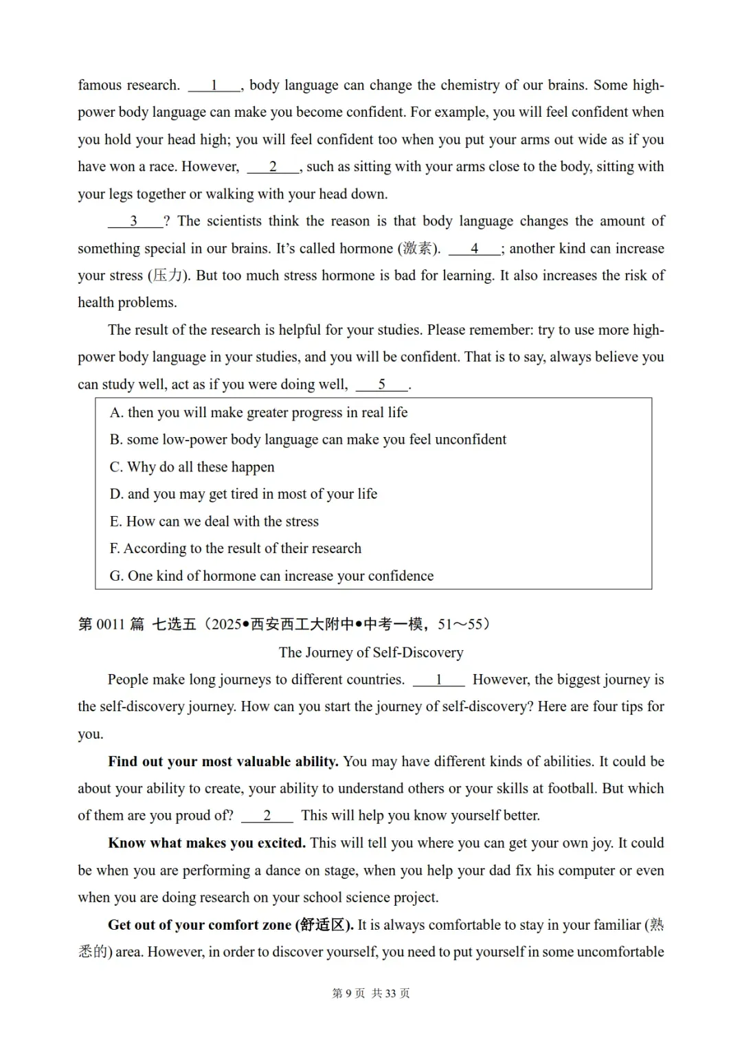 中考英语阅读+补全对话真题专项训练,含答案解析 第9张