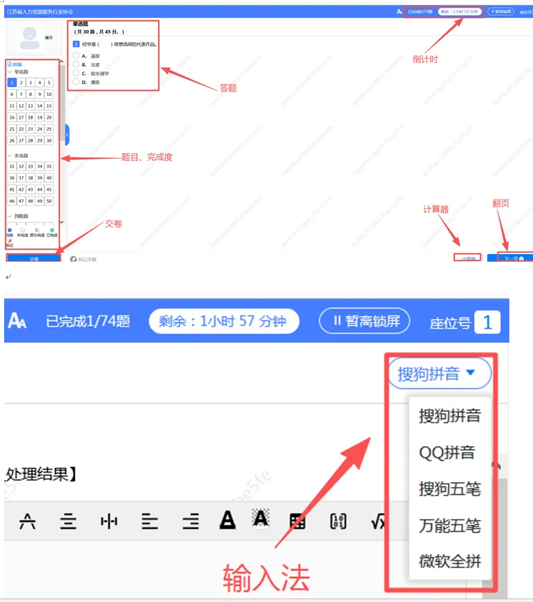 2026上半年江苏人力类考试首次机考!官方模拟系统已开放 第3张