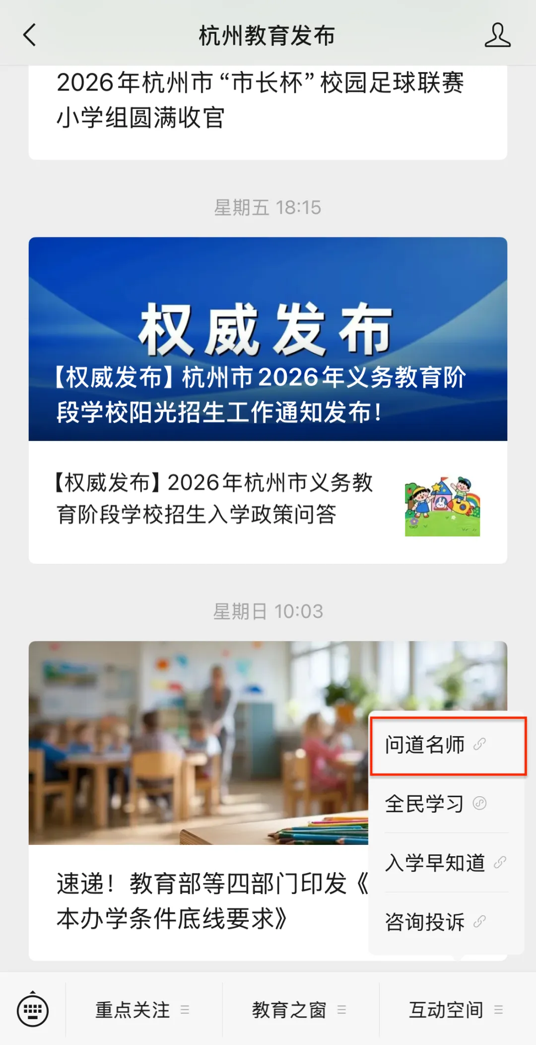 【直播预告】中考冲刺持续发力!名师精讲社会闭卷备考策略+科学说理题解题思路 第6张 【直播预告】中考冲刺持续发力!名师精讲社会闭卷备考策略+科学说理题解题思路 第6张