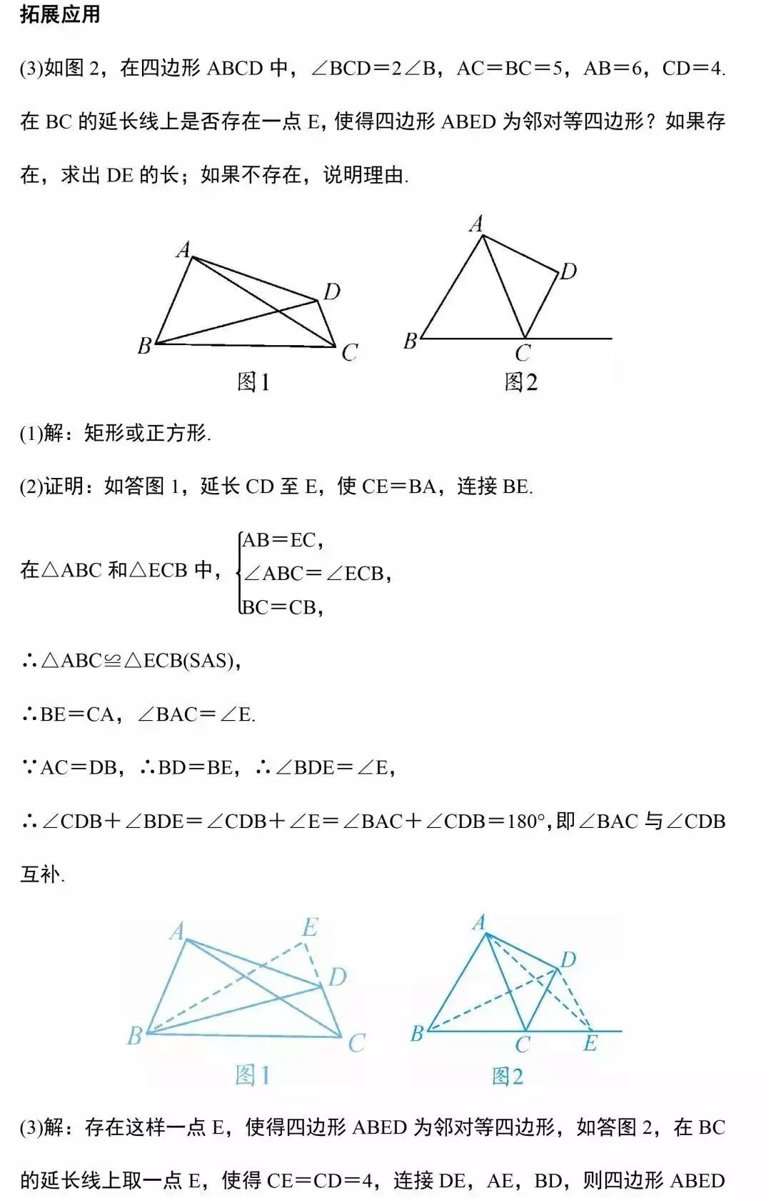 中考数学几何12道压轴题,打印出来早晚做一遍,成绩不下115! 第6张 中考数学几何12道压轴题,打印出来早晚做一遍,成绩不下115! 第6张