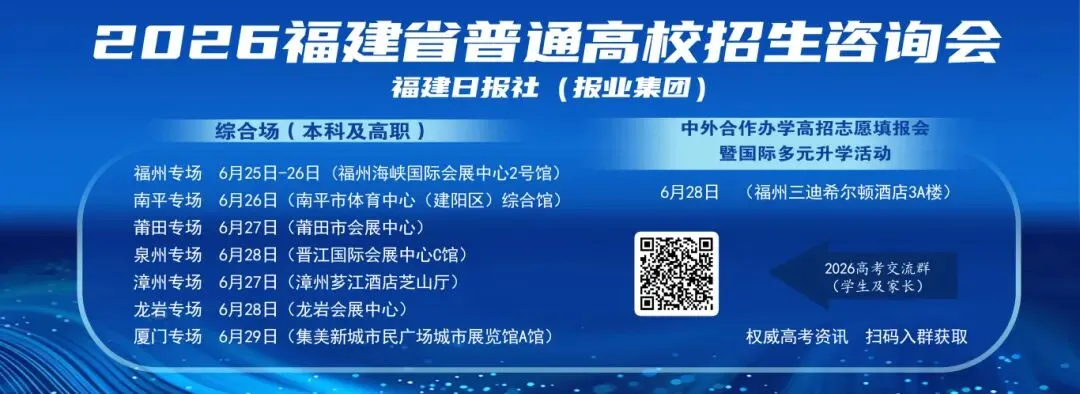 福建中考这些分值,你真的能稳拿吗? 第2张 福建中考这些分值,你真的能稳拿吗? 第2张