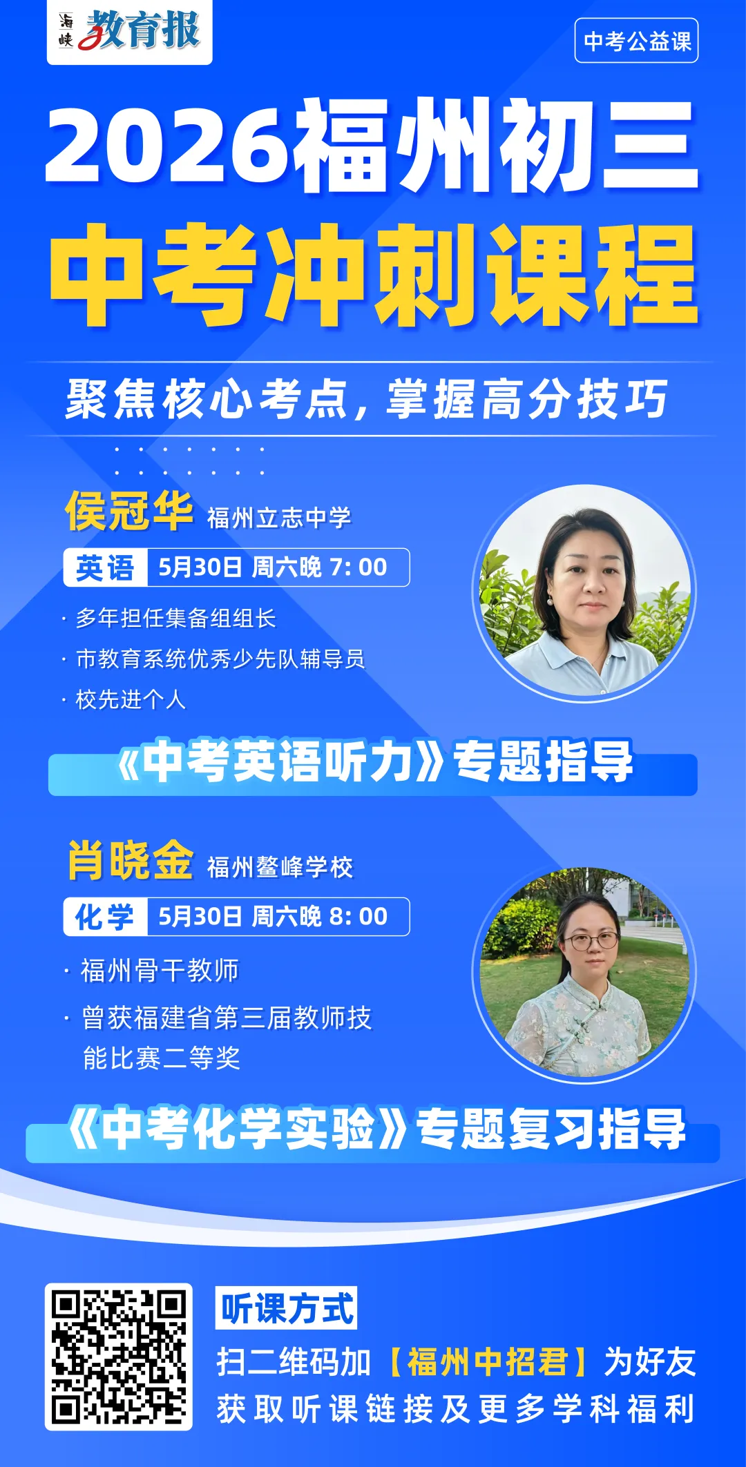 福建中考这些分值,你真的能稳拿吗? 第5张 福建中考这些分值,你真的能稳拿吗? 第5张