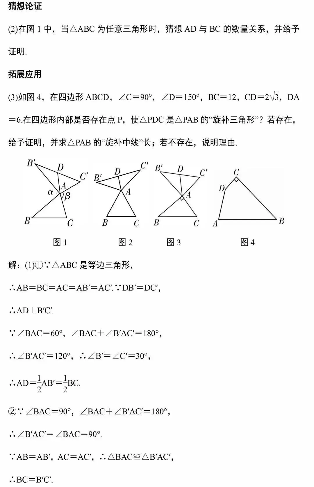中考数学几何12道压轴题,打印出来早晚做一遍,成绩不下115! 第22张 中考数学几何12道压轴题,打印出来早晚做一遍,成绩不下115! 第22张