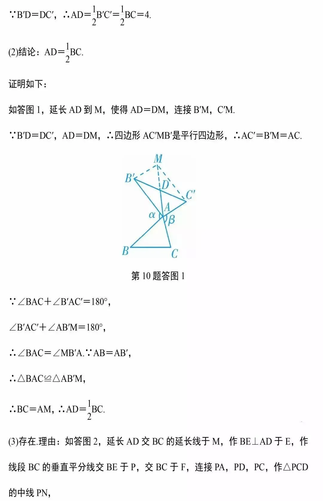 中考数学几何12道压轴题,打印出来早晚做一遍,成绩不下115! 第23张 中考数学几何12道压轴题,打印出来早晚做一遍,成绩不下115! 第23张
