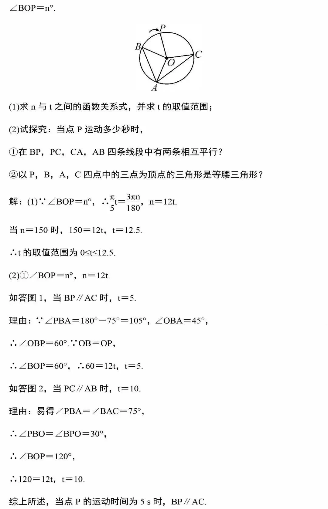中考数学几何12道压轴题,打印出来早晚做一遍,成绩不下115! 第28张 中考数学几何12道压轴题,打印出来早晚做一遍,成绩不下115! 第28张