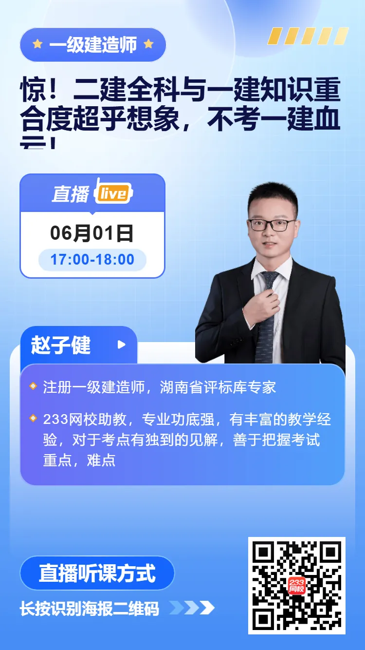 有偿征集!2026年二建考试真题征集活动,回忆真题就能拿现金奖励! 第12张 有偿征集!2026年二建考试真题征集活动,回忆真题就能拿现金奖励! 第12张