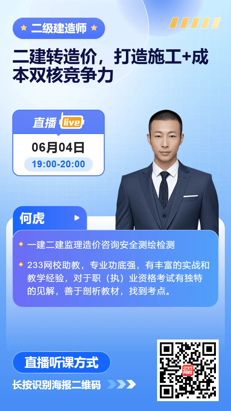 有偿征集!2026年二建考试真题征集活动,回忆真题就能拿现金奖励! 第14张 有偿征集!2026年二建考试真题征集活动,回忆真题就能拿现金奖励! 第14张