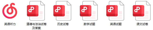 【中考三模】洛阳市2026年中招模拟(三)考试试题卷及答案(语数物道史) 第1张