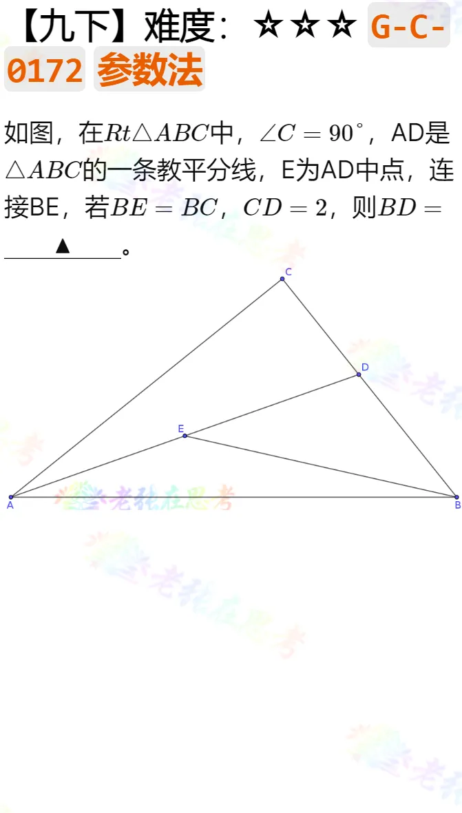中考真题详解(72)2024成都市中考B填22题 第1张