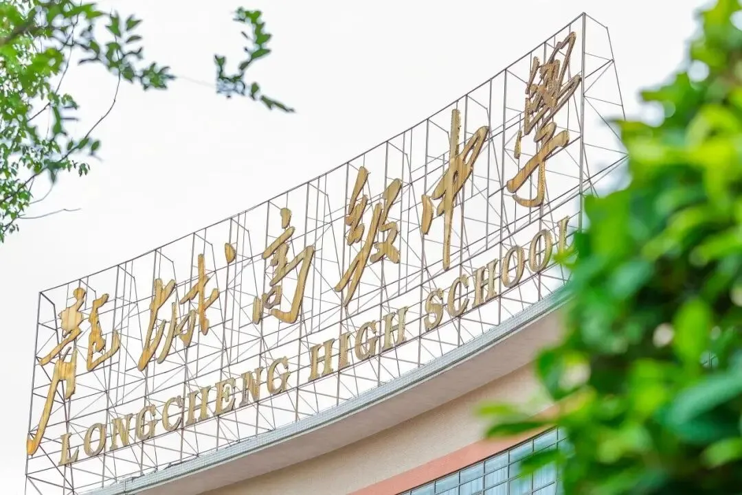 最难填的南山区!2026深圳中考志愿:如何锁定本位高中?一文告诉你12个志愿该怎么填 第3张 最难填的南山区!2026深圳中考志愿:如何锁定本位高中?一文告诉你12个志愿该怎么填 第3张