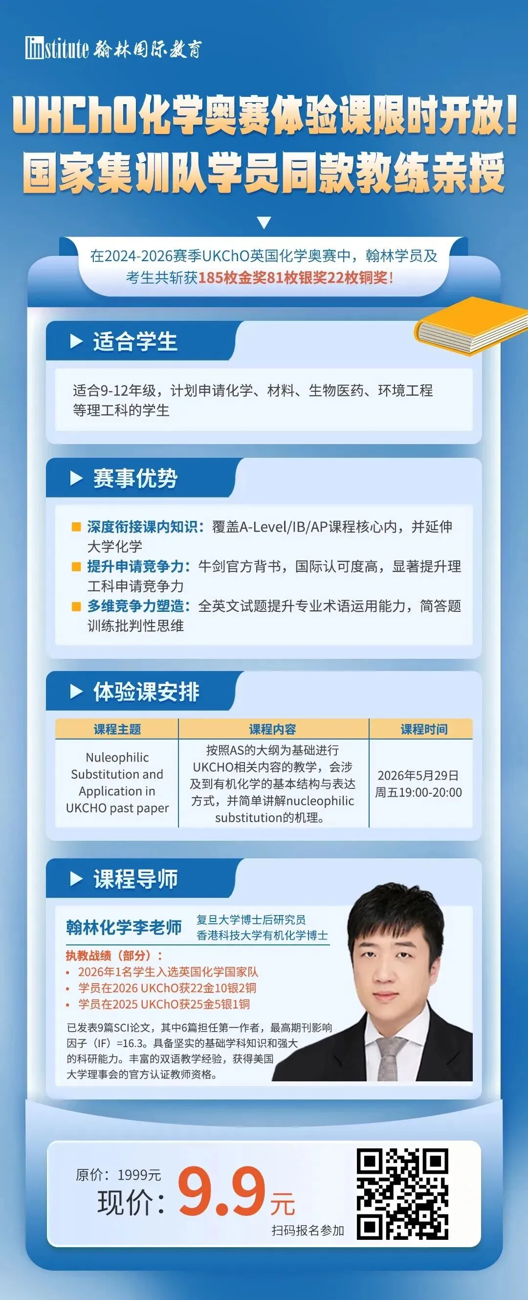 国际生!只刷真题和背单词UKCHO是拿不到奖的【附备考资料】 第8张 国际生!只刷真题和背单词UKCHO是拿不到奖的【附备考资料】 第8张