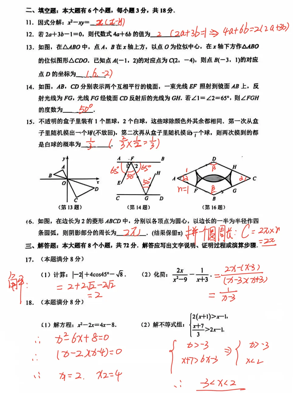 【中考二模22】26杭州钱塘区二模数学试题答案解析 (可下载@首发0529) 第11张 【中考二模22】26杭州钱塘区二模数学试题答案解析 (可下载@首发0529) 第11张
