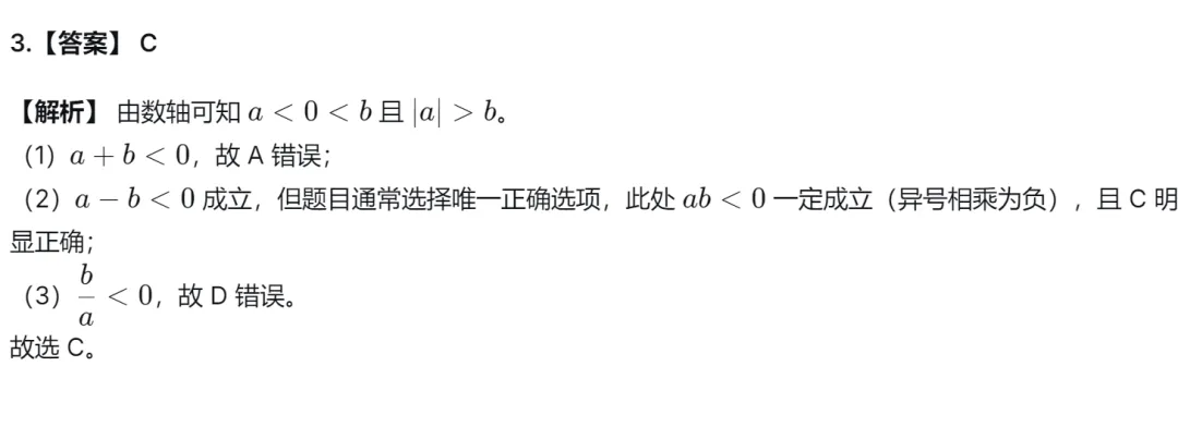 【中考二模22】26杭州钱塘区二模数学试题答案解析 (可下载@首发0529) 第16张 【中考二模22】26杭州钱塘区二模数学试题答案解析 (可下载@首发0529) 第16张