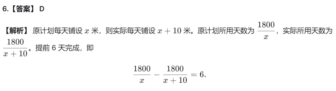 【中考二模22】26杭州钱塘区二模数学试题答案解析 (可下载@首发0529) 第18张 【中考二模22】26杭州钱塘区二模数学试题答案解析 (可下载@首发0529) 第18张