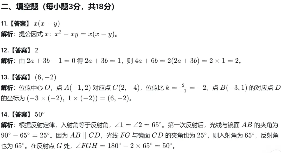 【中考二模22】26杭州钱塘区二模数学试题答案解析 (可下载@首发0529) 第22张 【中考二模22】26杭州钱塘区二模数学试题答案解析 (可下载@首发0529) 第22张