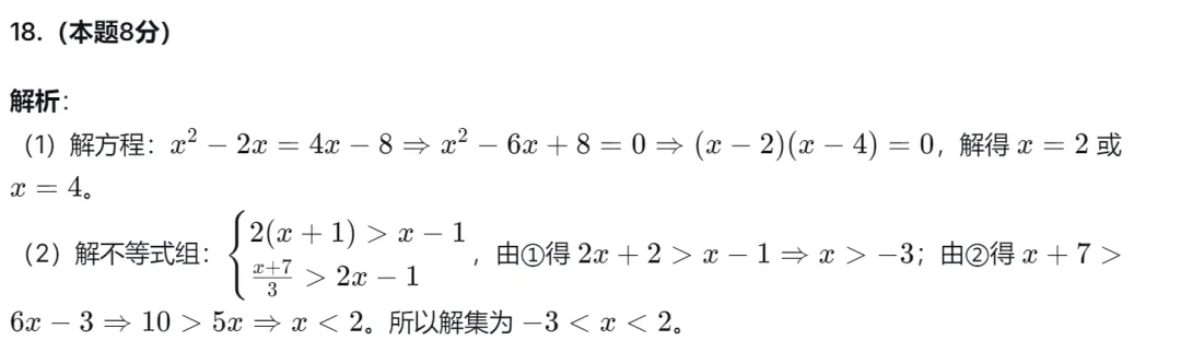 【中考二模22】26杭州钱塘区二模数学试题答案解析 (可下载@首发0529) 第25张 【中考二模22】26杭州钱塘区二模数学试题答案解析 (可下载@首发0529) 第25张