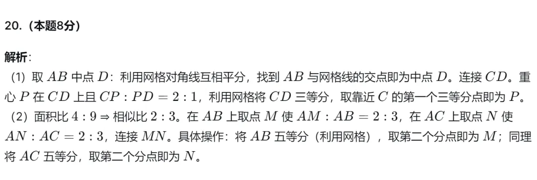 【中考二模22】26杭州钱塘区二模数学试题答案解析 (可下载@首发0529) 第27张 【中考二模22】26杭州钱塘区二模数学试题答案解析 (可下载@首发0529) 第27张