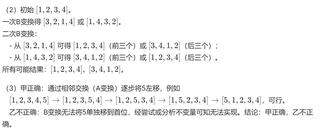 【中考二模22】26杭州钱塘区二模数学试题答案解析 (可下载@首发0529) 第29张 【中考二模22】26杭州钱塘区二模数学试题答案解析 (可下载@首发0529) 第29张